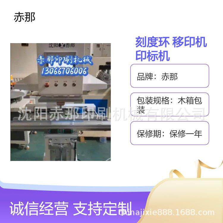 横行油盅移印机器 导管细管移印机logo印刷机 操作简单 服务优良