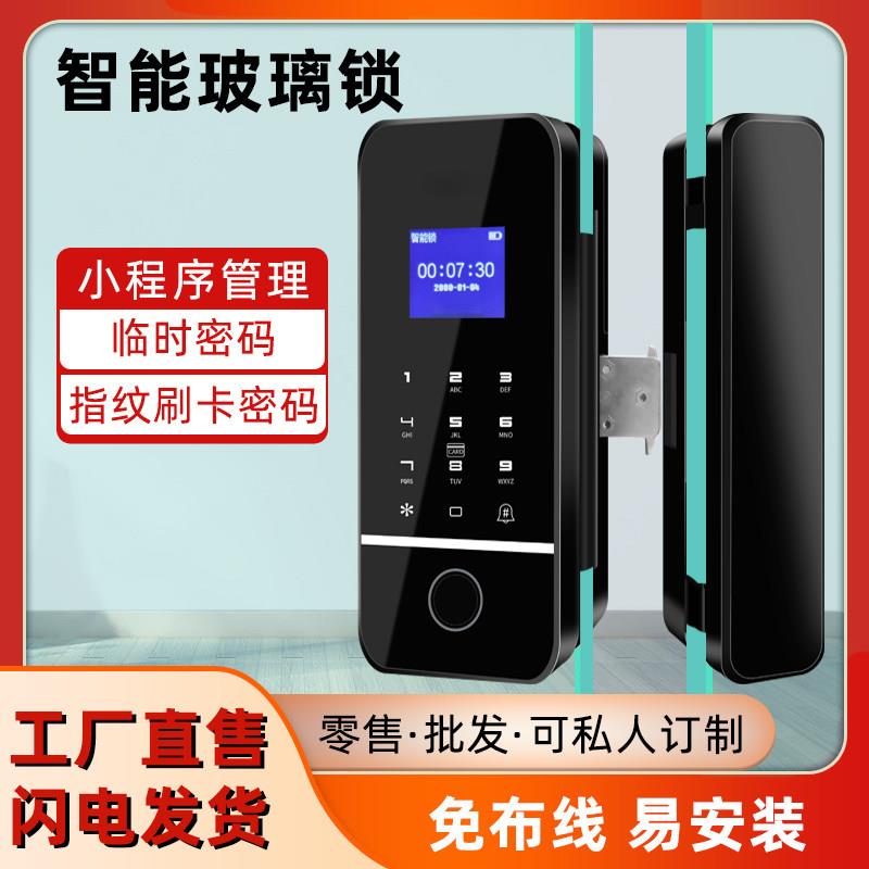玻璃门密码锁办公室门锁电子智能锁指纹锁带考勤双开免开孔免布线