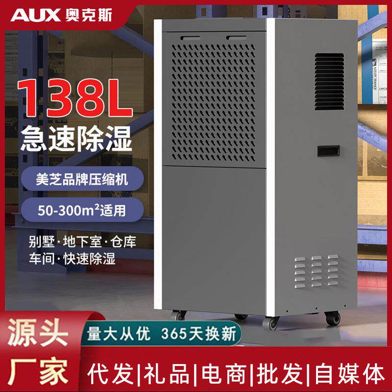 除湿机家用静音抽湿器室内回南天吸去湿干燥空气净化器一体机