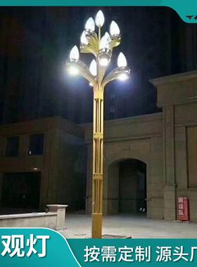 新款led路灯12米400W中华灯球罩玉兰灯不锈钢灯杆广场景观路灯
