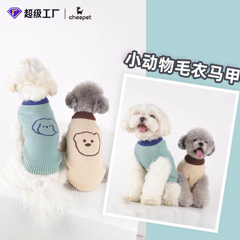 秋冬款宠物小动物毛衣马甲 猫狗宠物衣服泰迪雪纳瑞宠物马甲现货