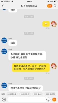 千万要注意：松下 TH-50GX680C怎么样？多人被忽悠是真假呀