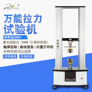万能拉力试验机橡塑拉伸剥离强度测试仪金属拉力测试机带拉伸夹具