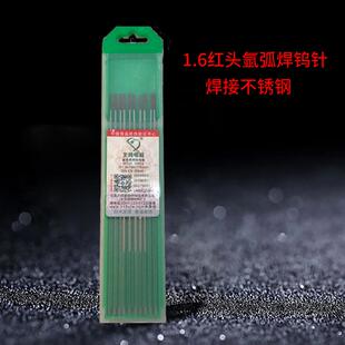 3.0 正品 2.4 钨针氩弧焊机钨极钨棒乌针棒1.6 3.2乌针焊 2.0