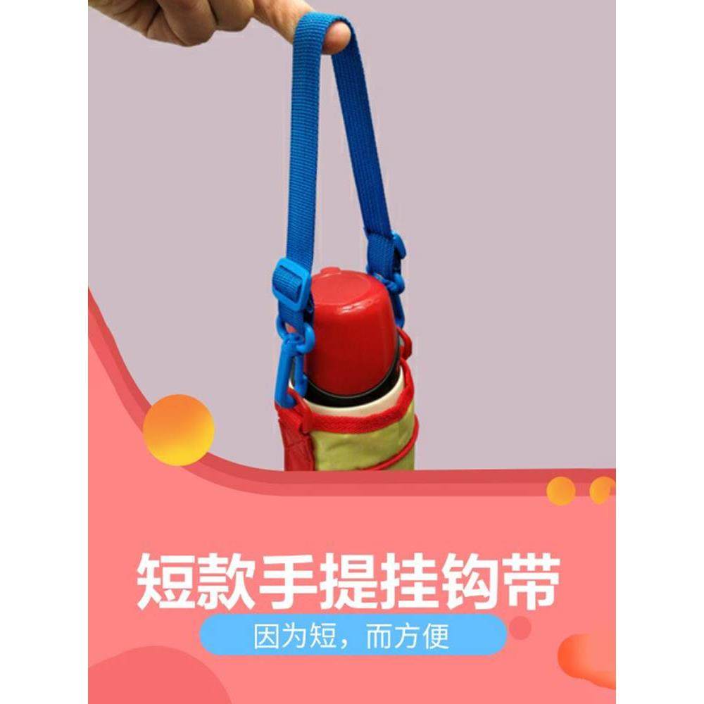幼儿园提杯绳水杯带挂绳水杯绳子手提儿童保温杯带子手拎杯套短款,餐饮具,杯套,淘宝优惠券,粉丝福利购,淘宝优惠卷