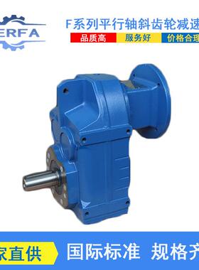 厂家供应SFVS127硬齿面齿轮电机SF87SR57减速箱