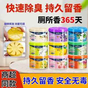绿岛固体清香剂鞋柜衣柜厕所除臭香薰香膏车用学生宿舍空气清新剂
