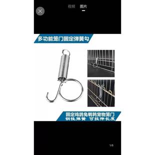 兔笼鸡笼养殖笼具笼门挂钩固定挂钩弹簧笼门钩鸟笼配件养殖笼门勾