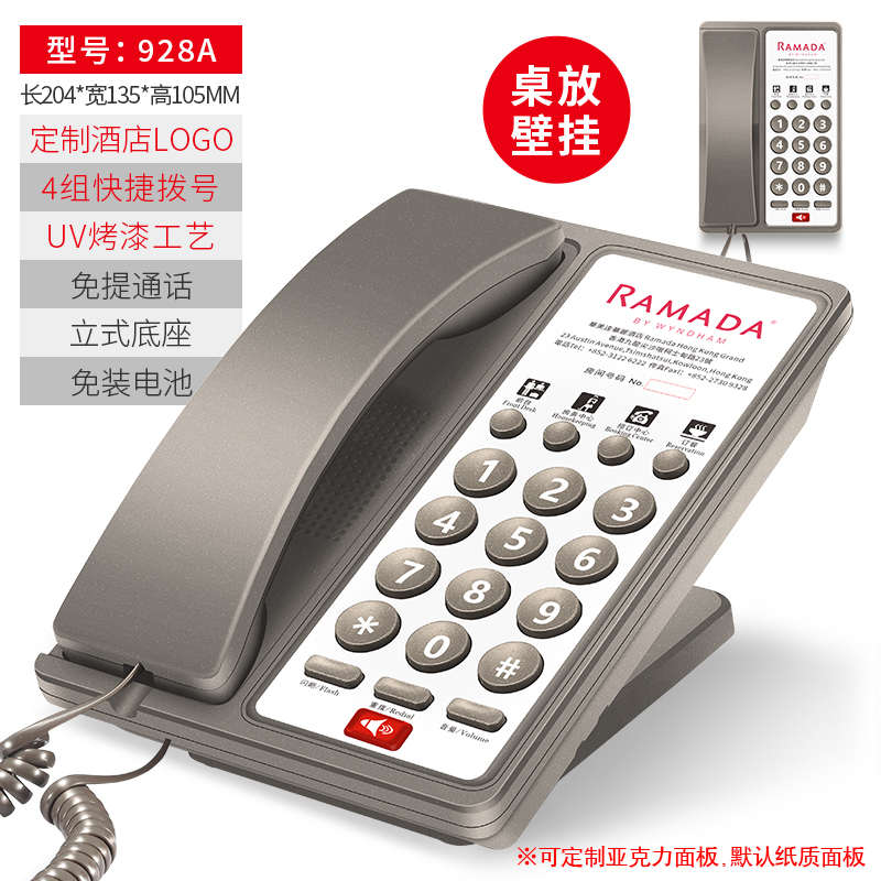 斐创酒店电话机宾馆客房专用座机内部通话固话一键拨号可定制logo