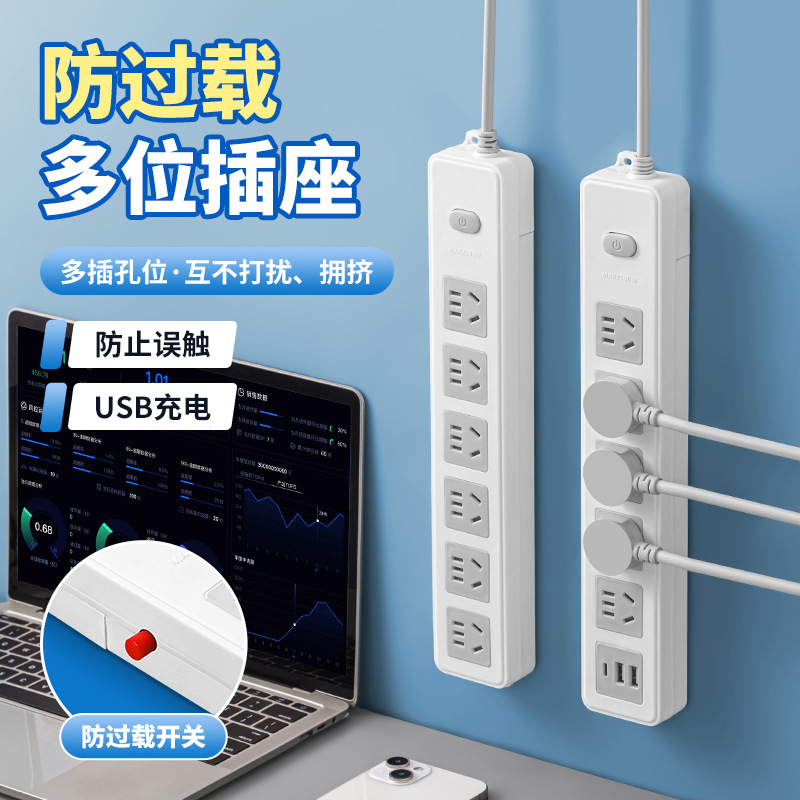 【过载保护】插座纯铜多功能USB排插加长版家用智能接线板拖线板