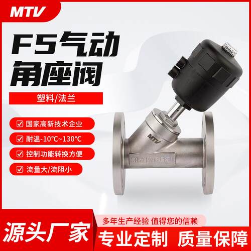 铭天供应F5气动角座阀气动螺纹角座阀304不锈钢Y型蒸汽机械阀门