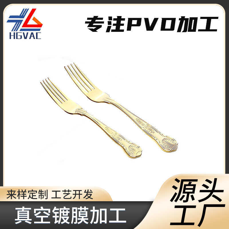 餐具厂家面420批发金表不锈钢镜面电镀处理钛加工勺子pvd真空镀膜