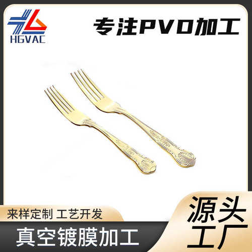 餐具厂家面420批发金表不锈钢镜面电镀处理钛加工勺子pvd真空镀膜