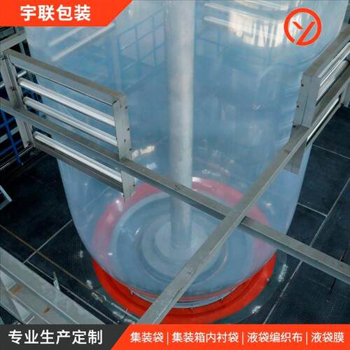 供应pe集装箱液袋膜工业油PE液体包保护膜生产厂家