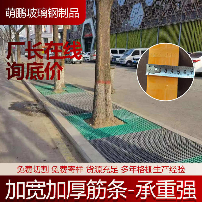 玻璃钢格栅板树篦子树池盖板洗车房4s店排水网格板养殖地网厂家
