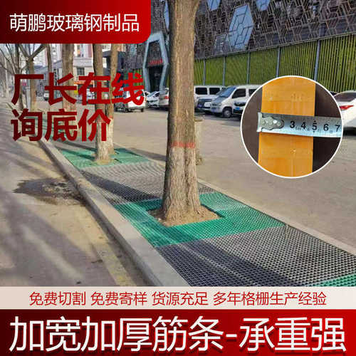 玻璃钢格栅洗车房排污格栅光伏运维通道走道板树池篦子玻璃钢格栅