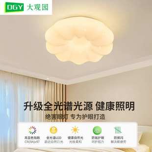 大观园卧室儿童房吸顶灯现代简约吸顶灯客厅灯南瓜主卧房间灯357L