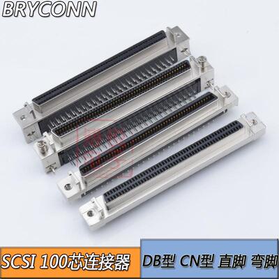 SCSI100P连接器 SCSI 100PIN CN型 DB100芯弯脚直脚100针插座