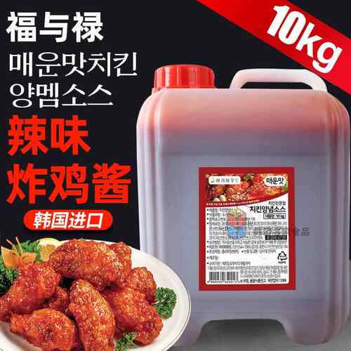 福与禄辣味炸鸡酱料10kg 韩国进口裹蘸裹甜辣炸鸡酱桶装调料
