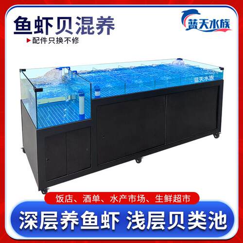 海鲜池制冷机一体饭店海鲜鱼缸商用超市水产专用移动海鲜缸贝类池