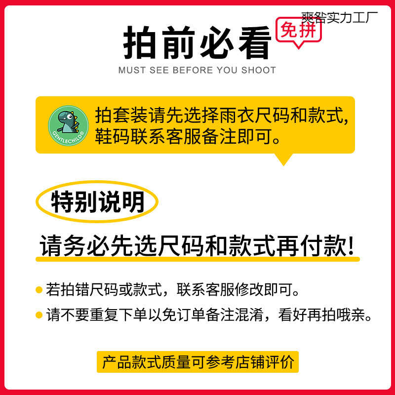 儿童雨衣套装2-8岁3幼儿园小学书包位加厚防水全身防暴雨宝宝雨披