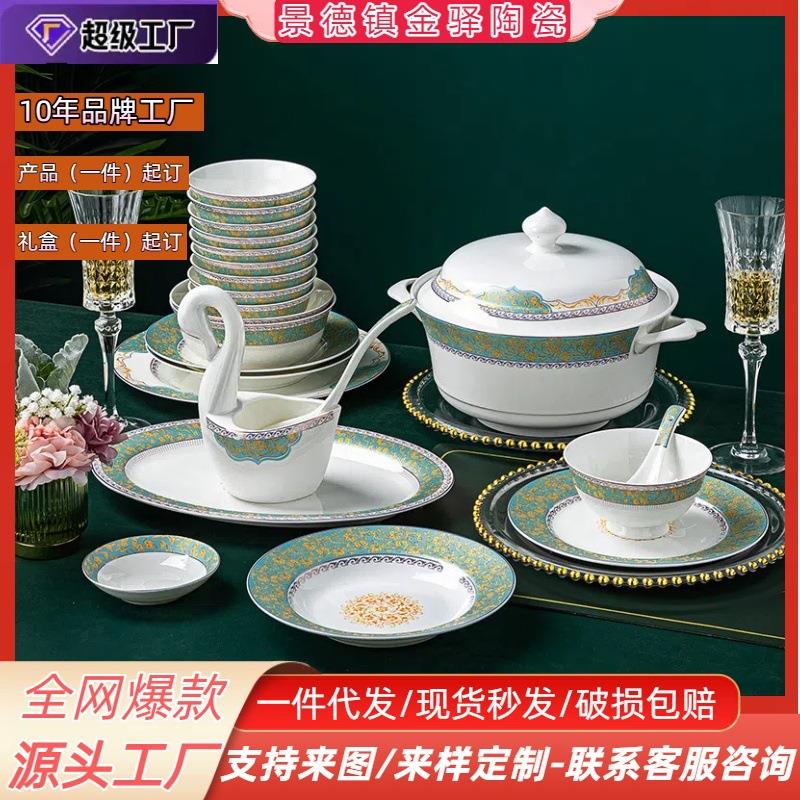 骨瓷碗碟家用瓷碗套装陶瓷礼品碗筷餐具瓷碗盘子北欧餐碟礼盒