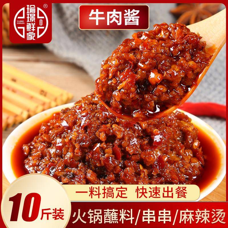 拌饭用香辣牛肉酱牛肉酱商用大桶装香辣麻辣香菇酱桶装火锅蘸料拌