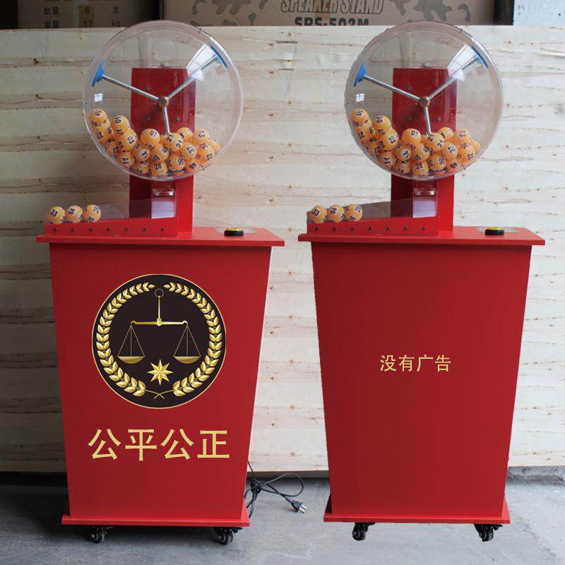 摇号机电动全自动福彩抽奖大乐透选号招投标双色球乒乓球摇奖机