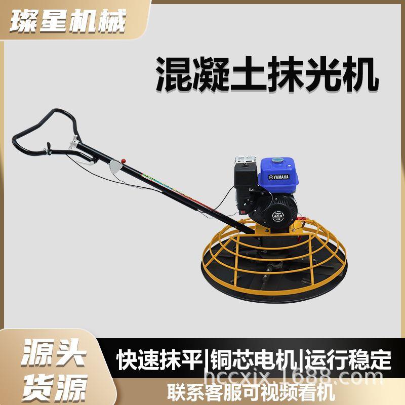 混凝土面磨光机汽油抹光电机水泥路ZDM面地面收光收机混泥土磨平