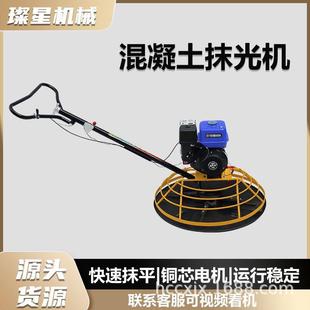混凝土面磨光機汽油抹光電機水泥路ZDM面地面收光收機混泥土磨平