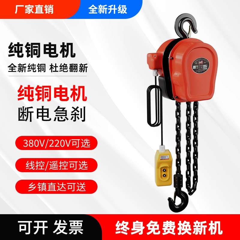 环炼电动吊车 380v 1吨2吨3吨5吨10吨家用电动葫芦220v倒炼提升机