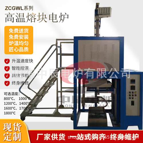 高温玻璃熔块炉升降式自动搅拌熔化炉实验室生产坩埚炉陶瓷石墨烯