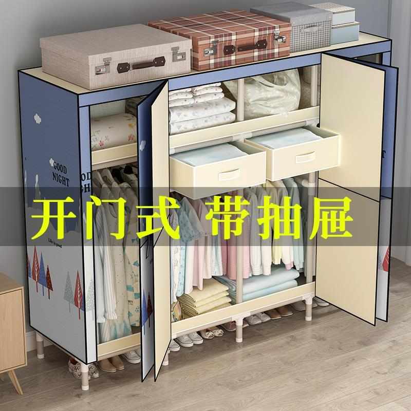 艺衣柜布加厚开柜用布门式双人家用简易出租房带衣柜抽屉挂衣钢管