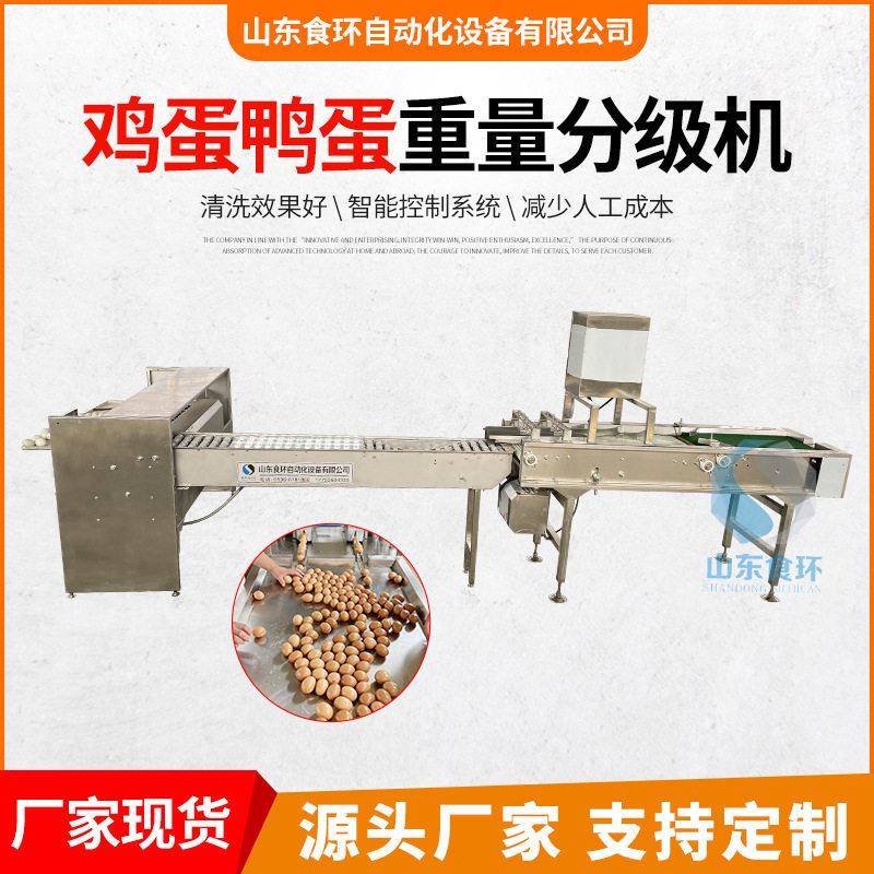 不锈钢鸭蛋分拣机蛋视觉裂纹蛋检测蛋电子重量分级蛋品分选机