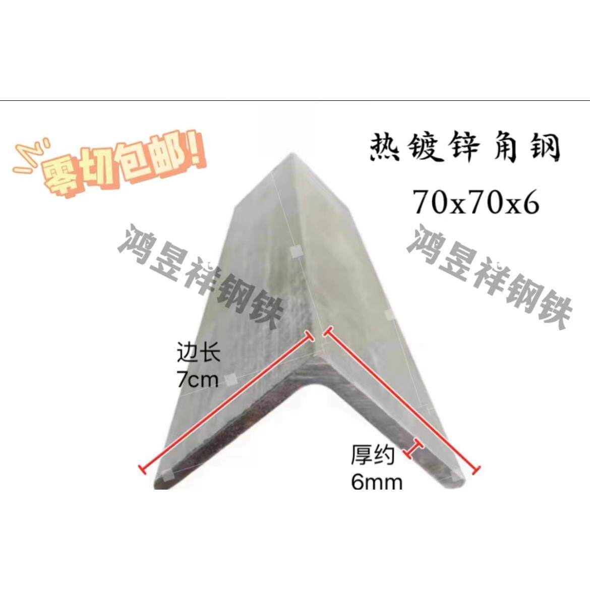 热浸镀锌大角钢角铁零切国标加厚100*100/80*80/75*75/定制加工