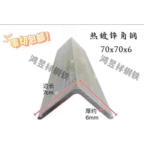 热浸镀锌大角钢角铁零切国标加厚100*100/80*80/75*75/定制加工