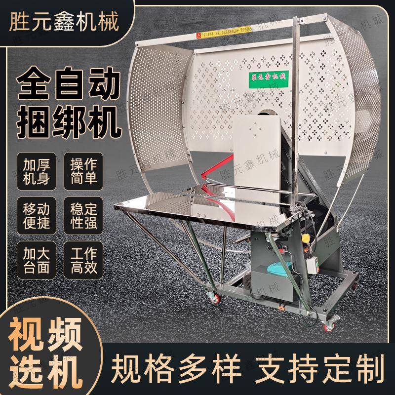 120型打包机塑料绳捆扎机全自动结束带机纸箱塑料筐自动捆绑机厂