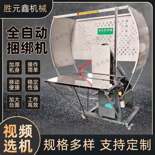 120型打包机塑料绳捆扎机全自动结束带机纸箱塑料筐自动捆绑机厂