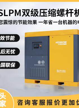 双级压缩永磁变频螺杆空压机22KW-355KW可选节能高效之星