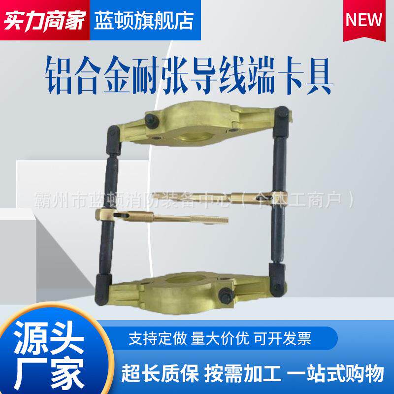 电力施工用绝缘子卡具耐张型闭式自封卡瓷瓶绝缘子更换器闭式卡具