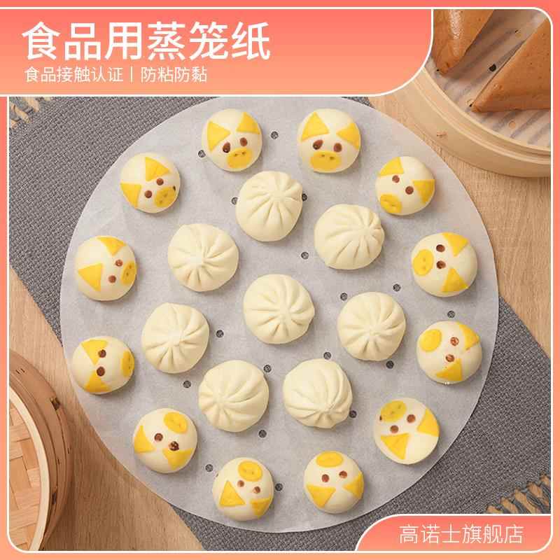 家用蒸笼纸不粘烘焙纸硅油纸披萨蛋糕烤箱烤肉小笼包馒头纸油纸垫