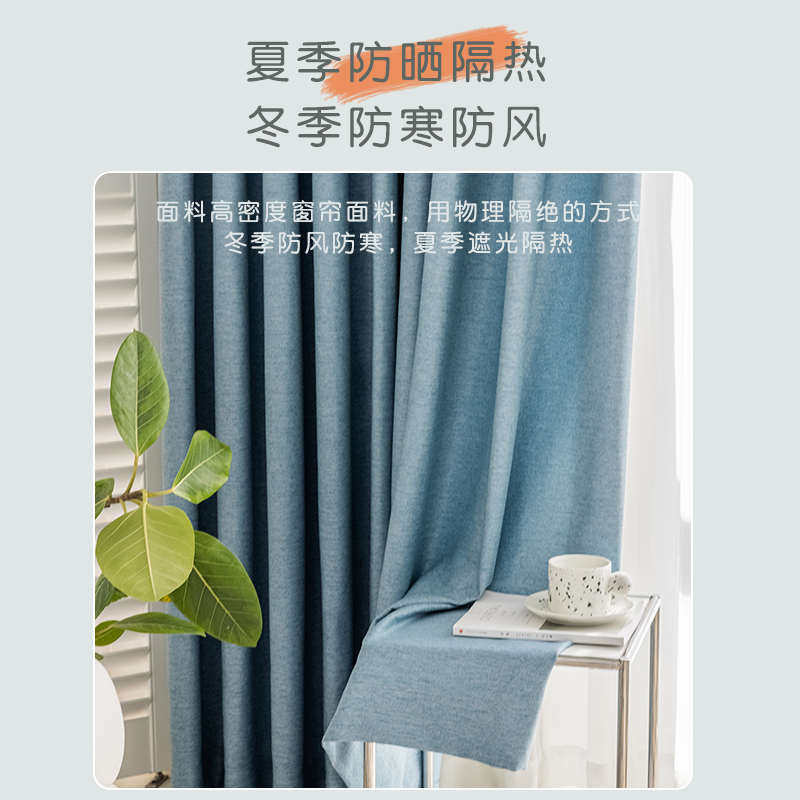 RI0T莫兰迪蓝纯色遮光窗帘全遮光卧室仿棉麻加厚挂钩式遮阳布客厅,居家布艺,成品窗帘,淘宝优惠券,粉丝福利购,淘宝优惠卷