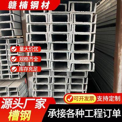 可定制Q235B镀锌槽钢12热浸锌U型槽钢建筑幕墙钢结构承重槽钢工程