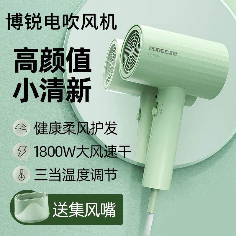 博锐电吹风机家用小型大功率速干护发吹风机宿舍用学生冷热风筒机