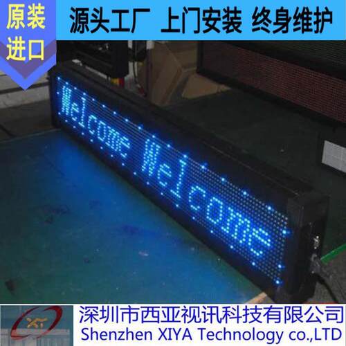 16点高LED示屏户P外10单蓝条电屏LED子广告屏高显蓝色MD-PH10BLED
