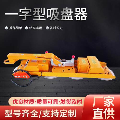 真空电动玻璃吸盘设备自动吸吊机小型幕墙安装可旋转玻璃吸盘器