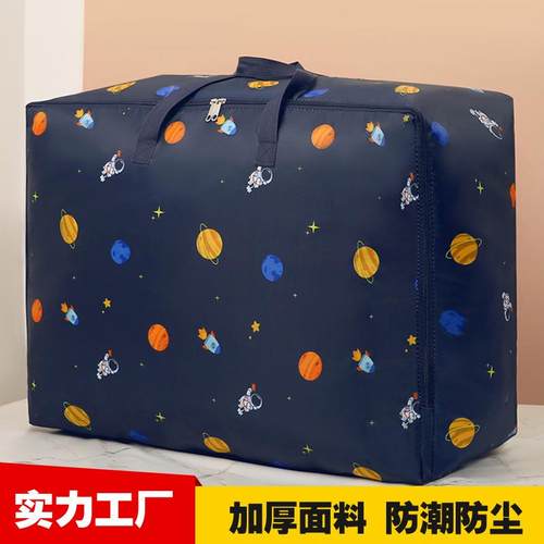 加厚牛津布棉被袋被子手提收纳袋家用整理大容量行李袋搬家打包袋