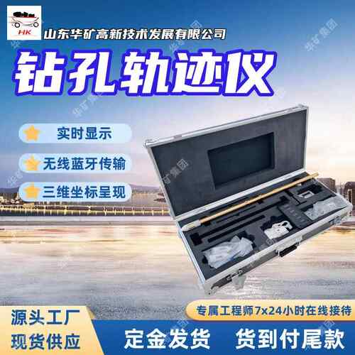 出售钻孔轨迹仪 实时显示钻孔轨迹仪 YZC4.8矿用钻孔轨迹仪