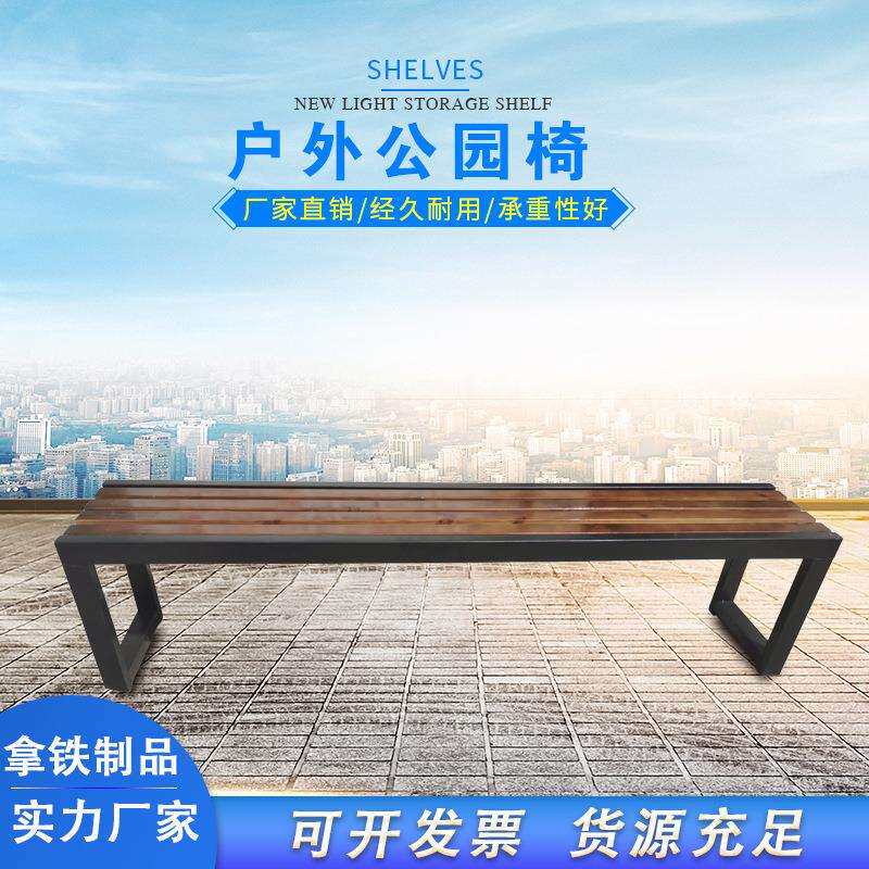户外公园休闲长椅排椅浴室休息室长椅子铁艺长凳阳台实木长条凳