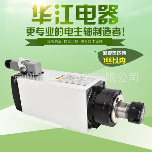 华江电主轴厂家推荐4WER25方型风冷电主轴